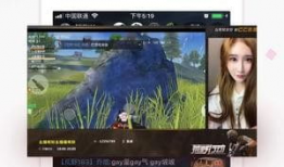 91gfcc直播是什么意思,热门网络直播平台的魅力所在